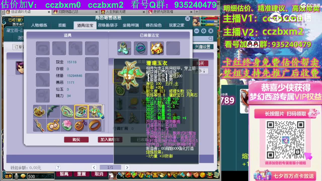 【主播点评】五庄观