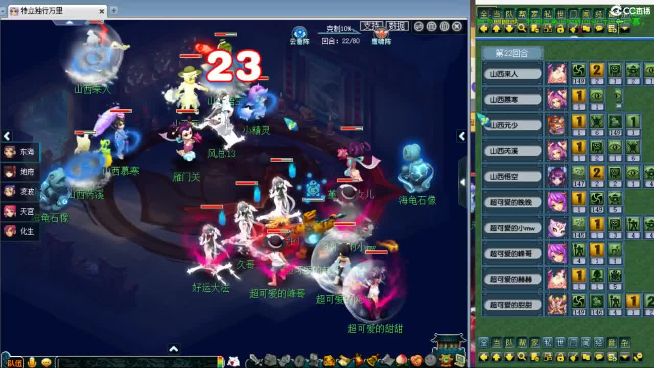 神威第一分析师 第2段