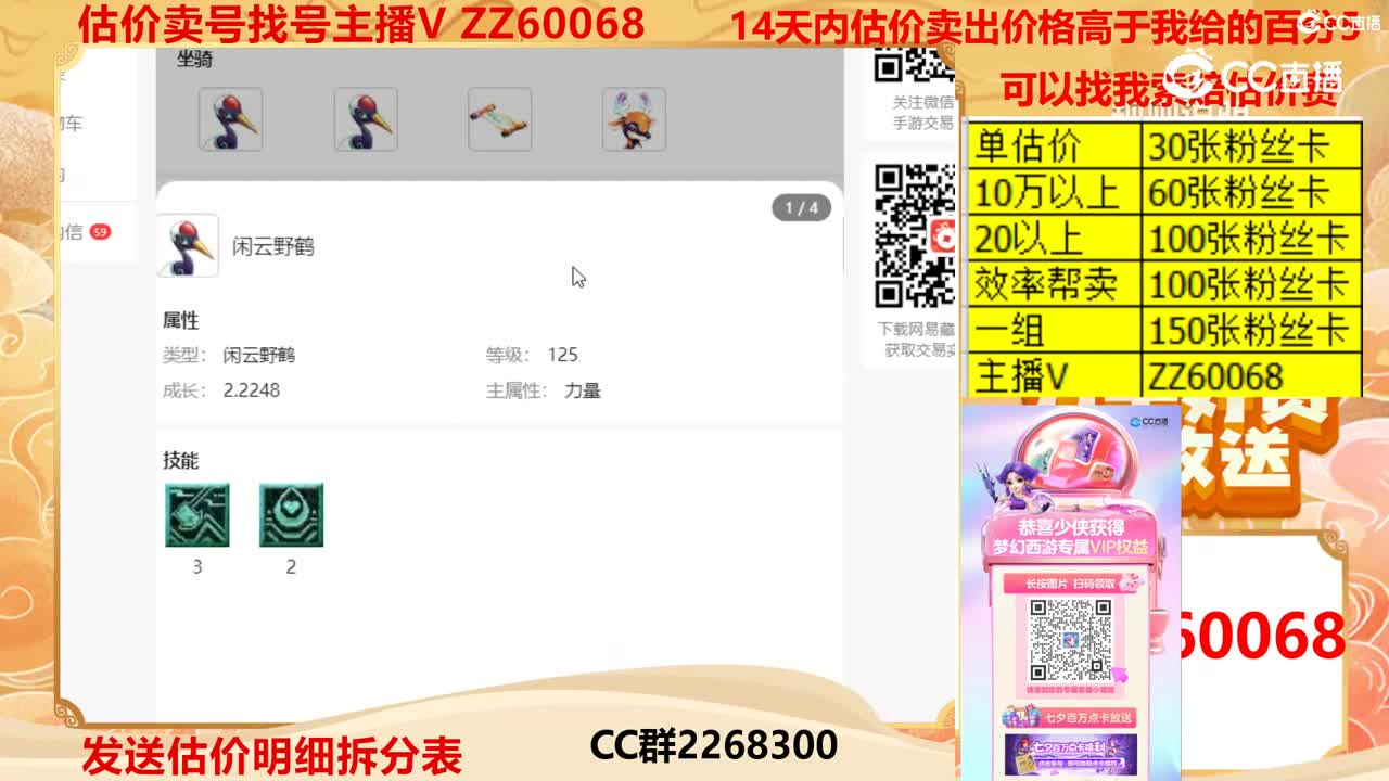 【主播点评】14501439