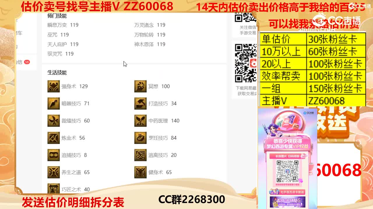 【主播点评】3396888