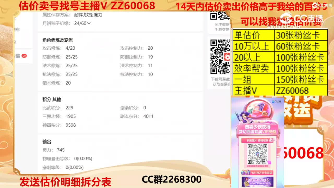 【主播点评】37633694