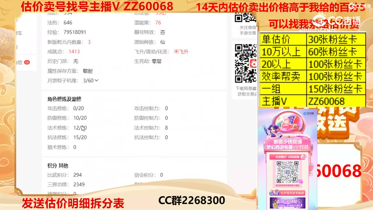 【主播点评】64559375