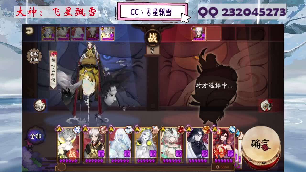 933·乖巧雪 第3段