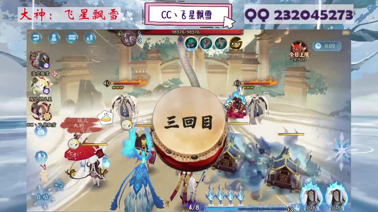 933·乖巧雪 第5段