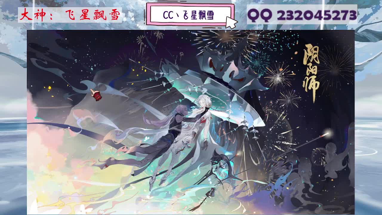 933·乖巧雪 第6段