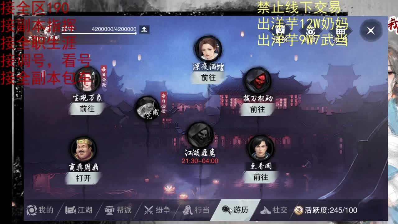 看号调号，接终绝，旷条 第2段