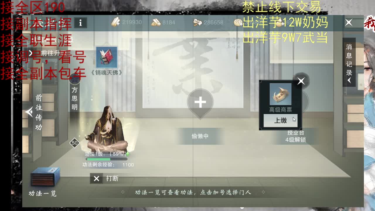 看号调号，接终绝，旷条 第5段