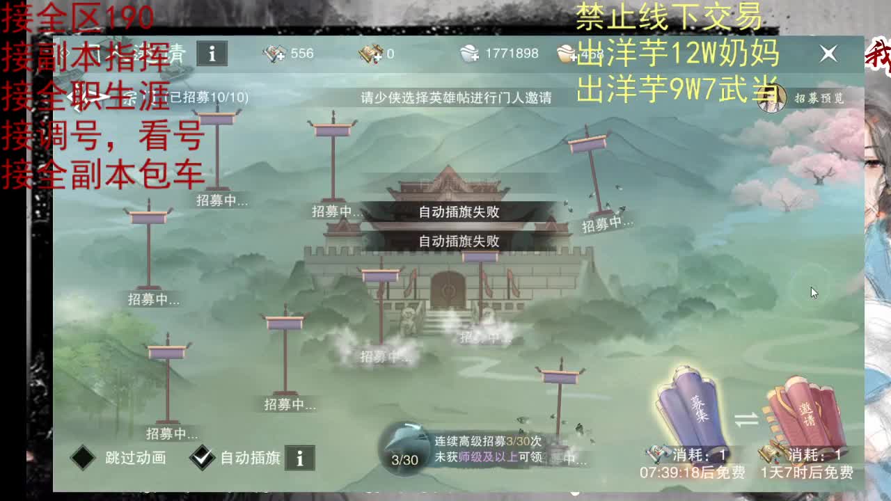 看号调号，接终绝，旷条 第6段