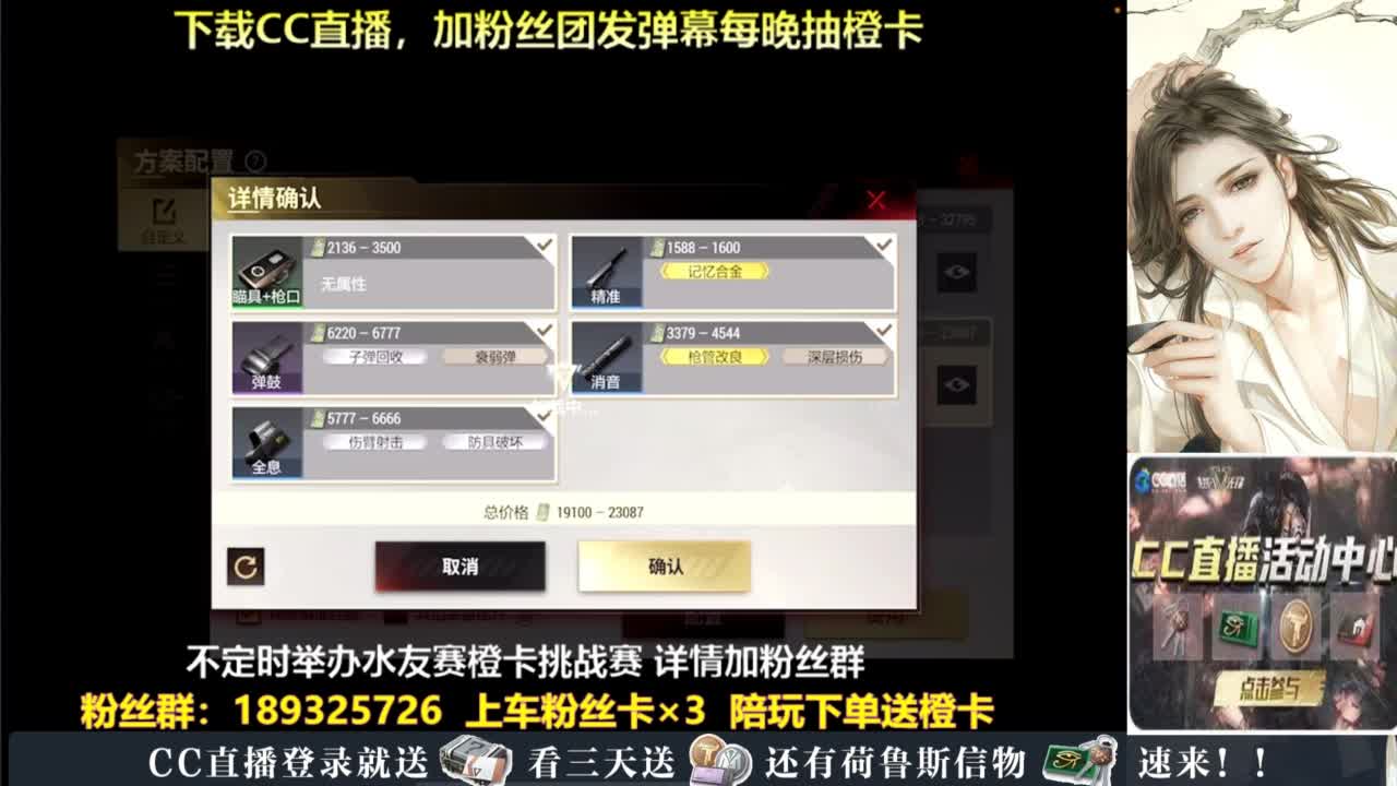 每晚送橙卡~ 第3段