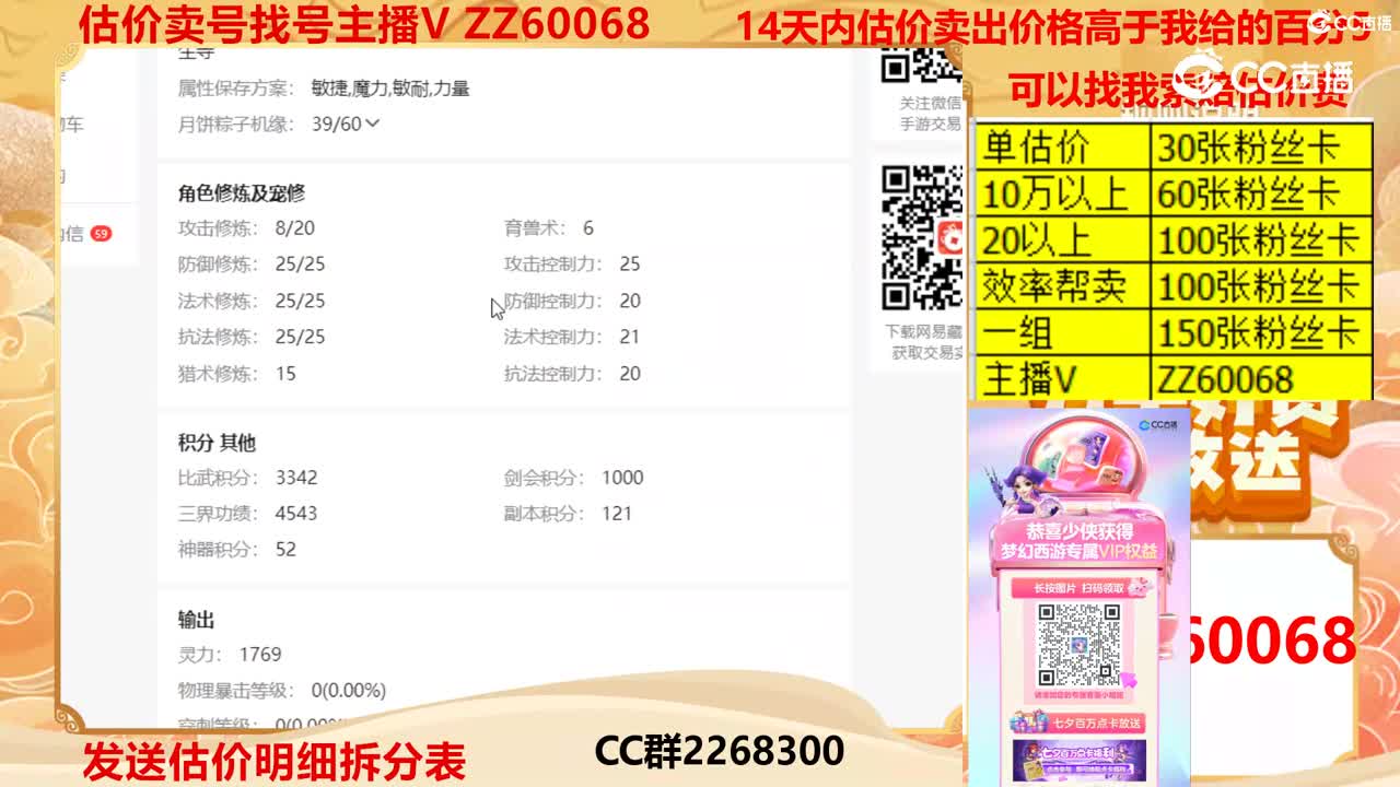 【主播点评】50253179