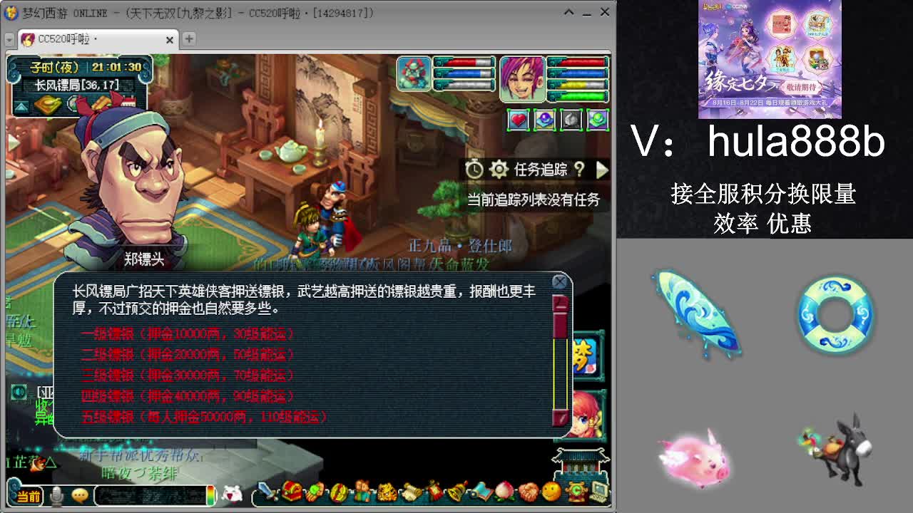 接积分换限量 效率 优惠 第3段