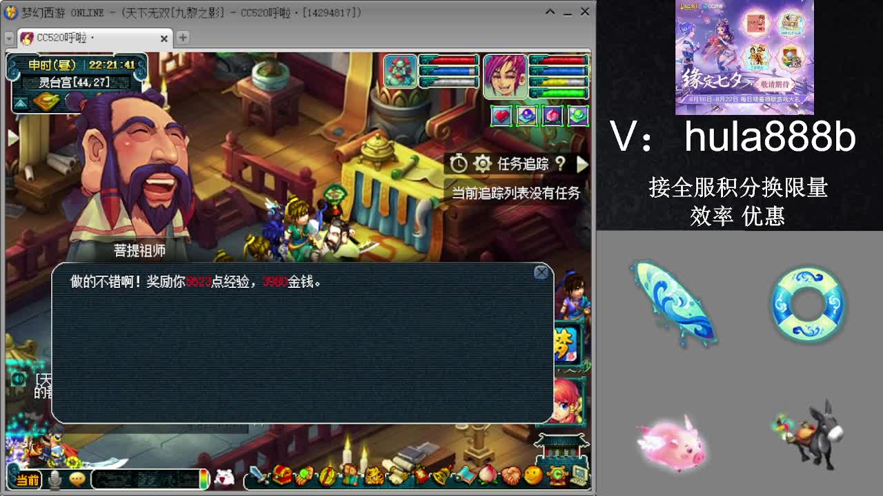 接积分换限量 效率 优惠 第5段
