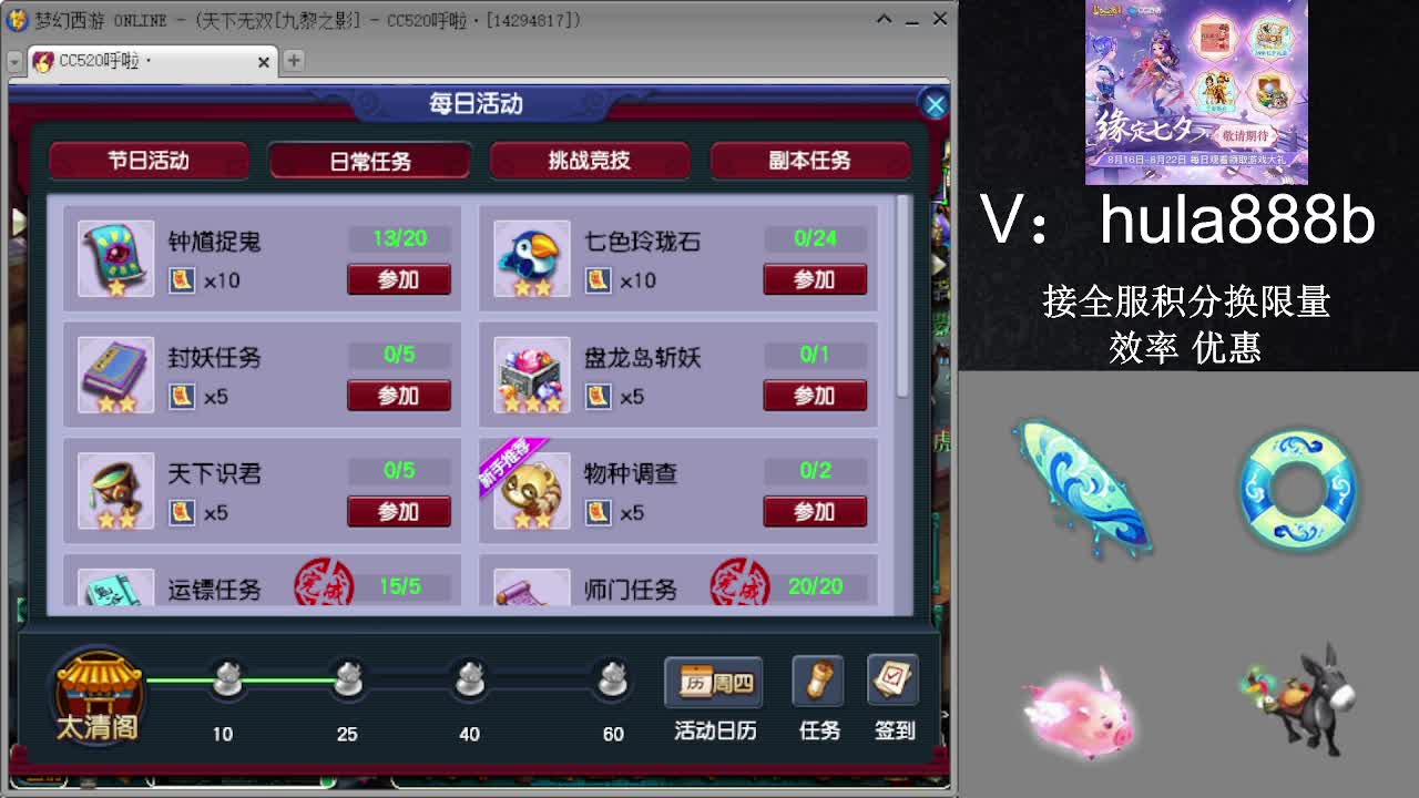 接积分换限量 效率 优惠 第6段