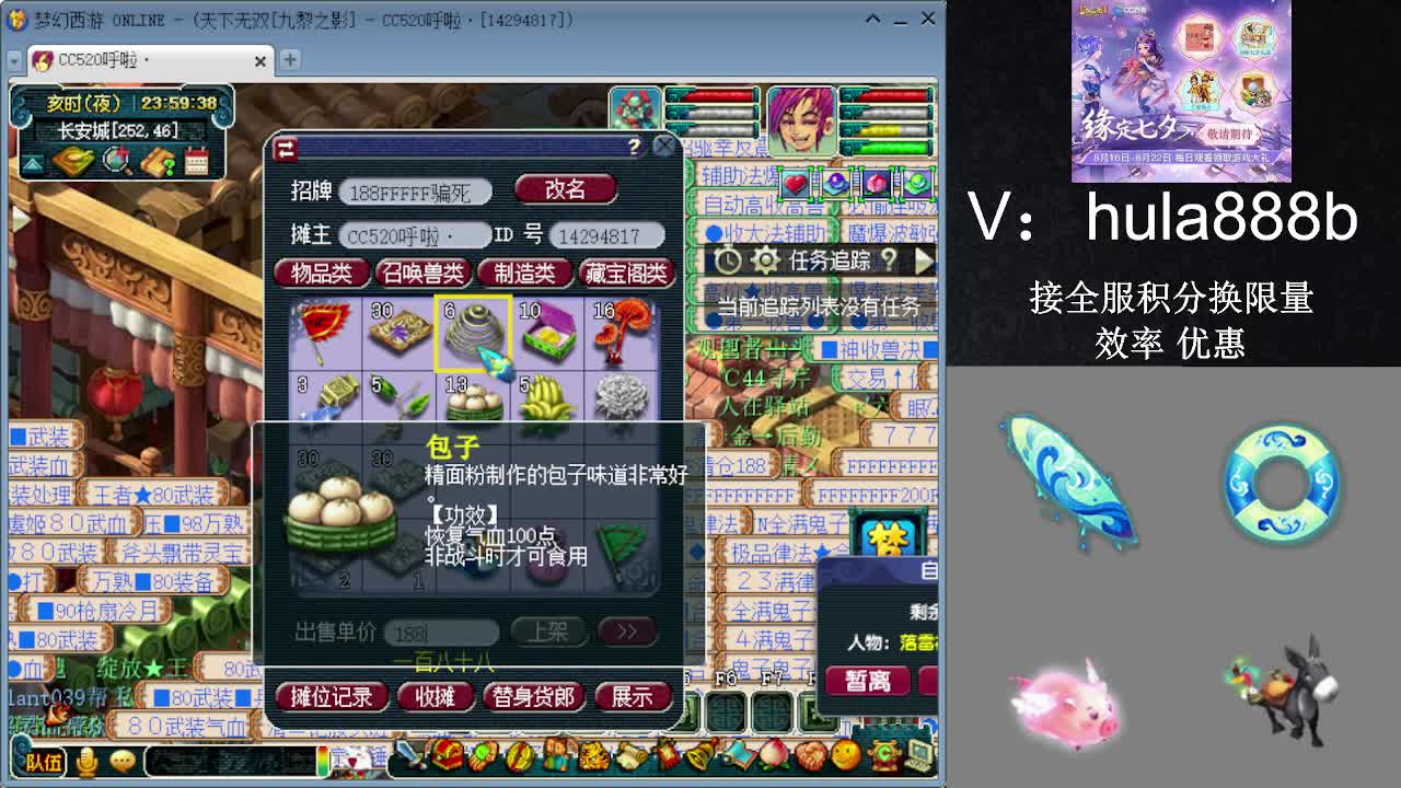 接积分换限量 效率 优惠 第9段