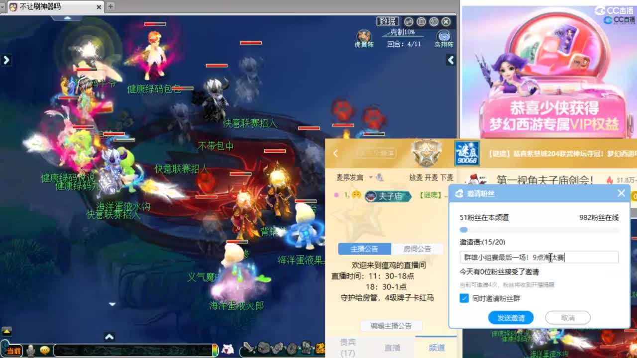 第一视角夫子庙剑会！ 第1段