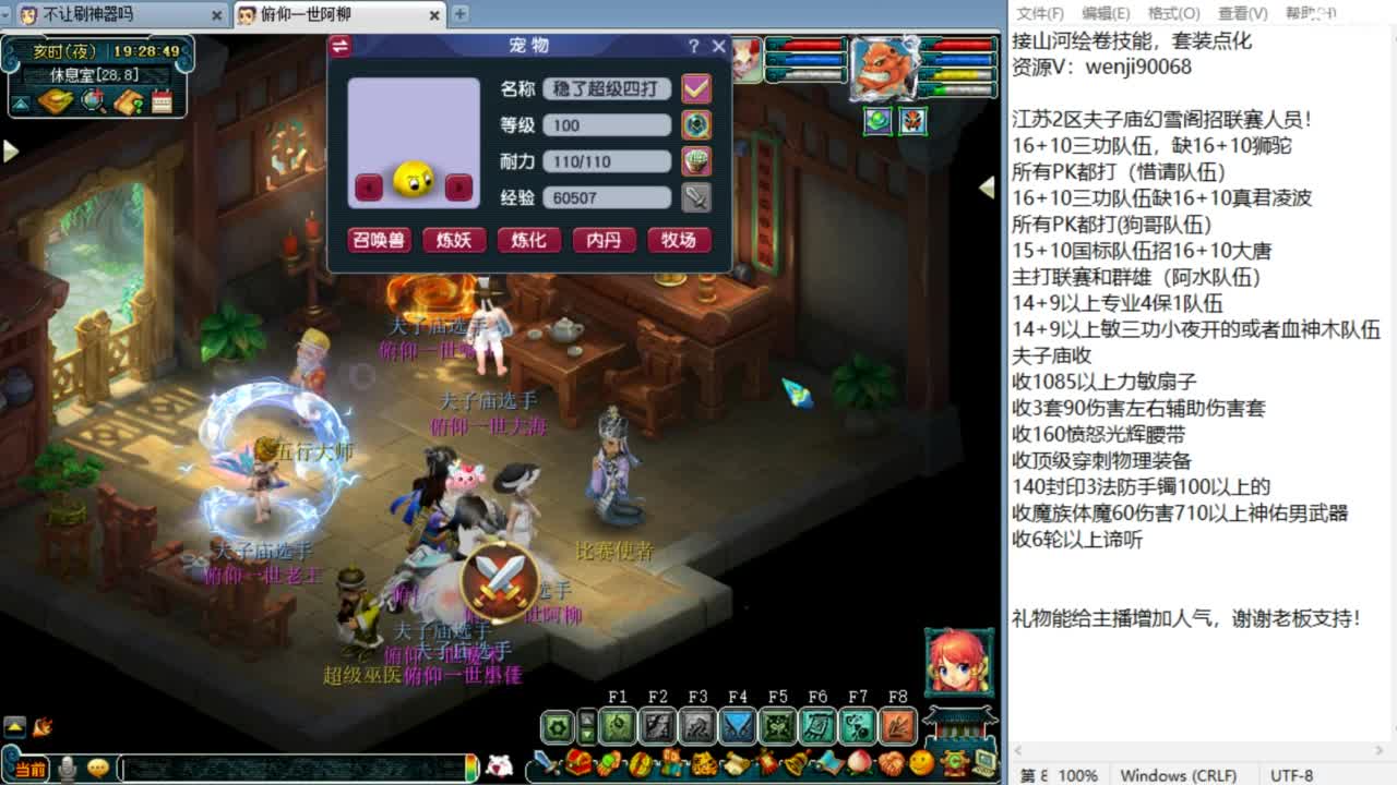 第一视角夫子庙剑会！ 第2段