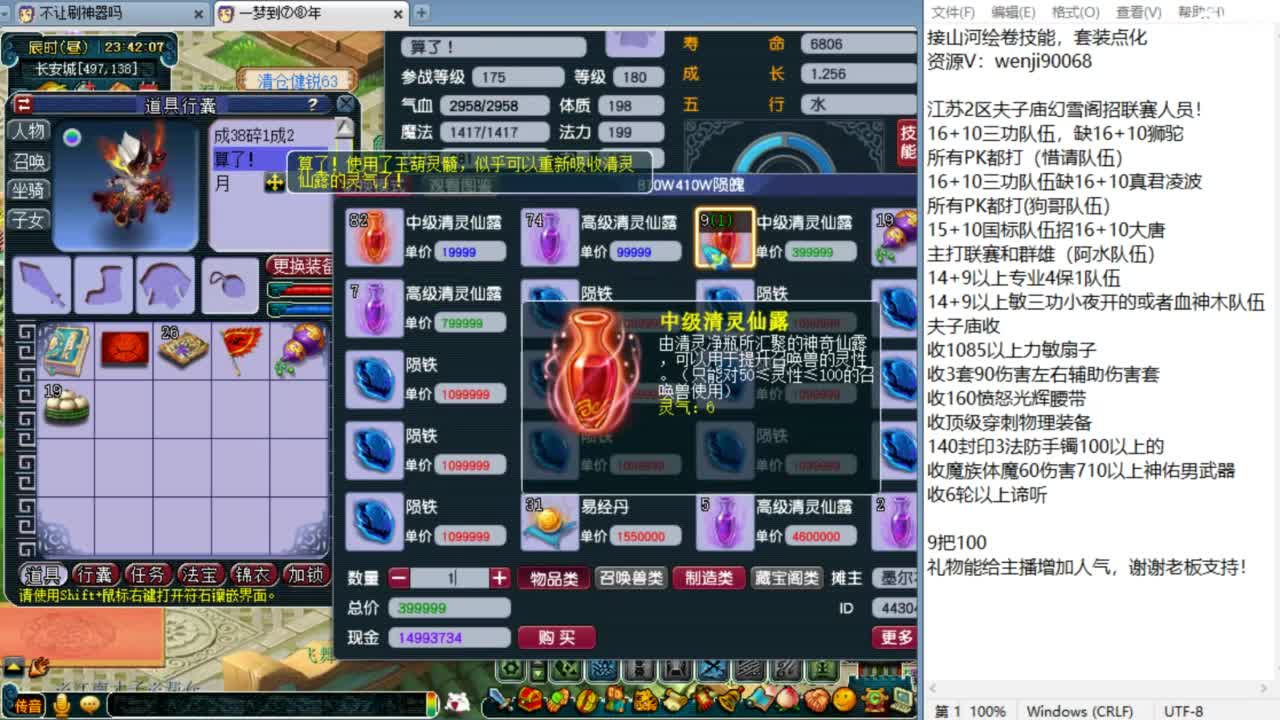 第一视角夫子庙剑会！ 第10段