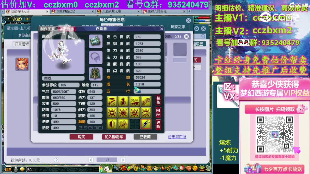 【主播点评】魔王寨