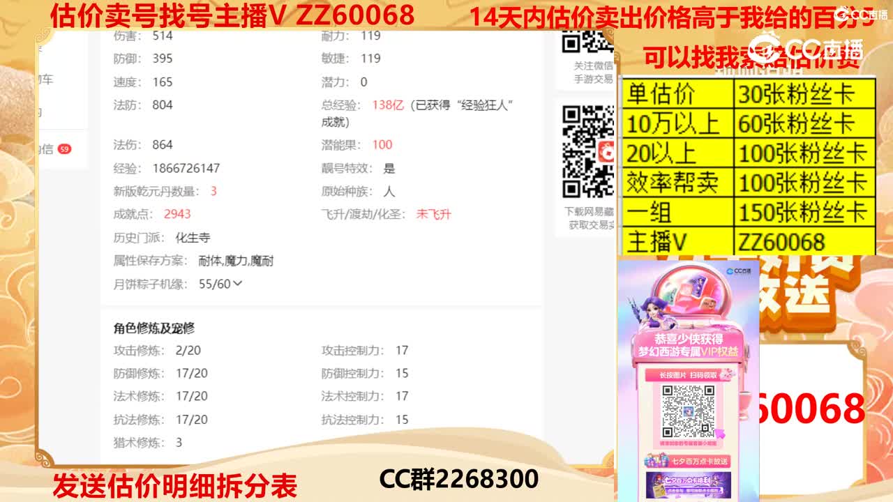 【主播点评】51471424