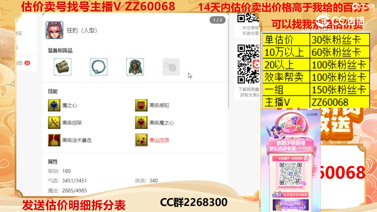 【主播点评】21930676