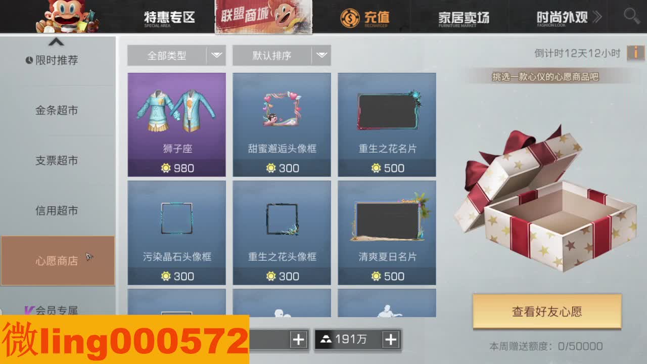 全村人的希望 第1段