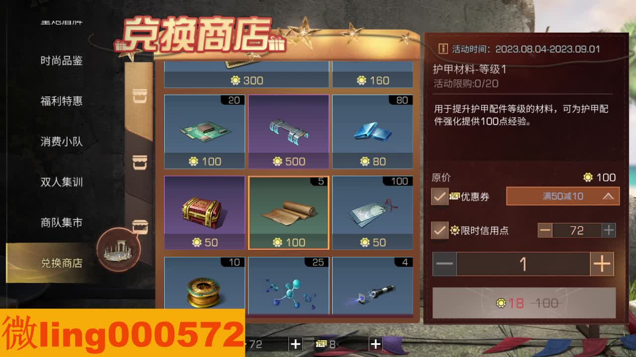 全村人的希望 第6段