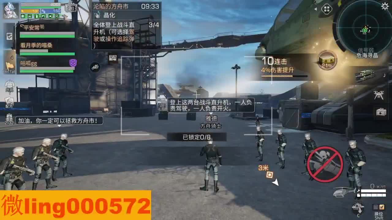 全村人的希望 第10段