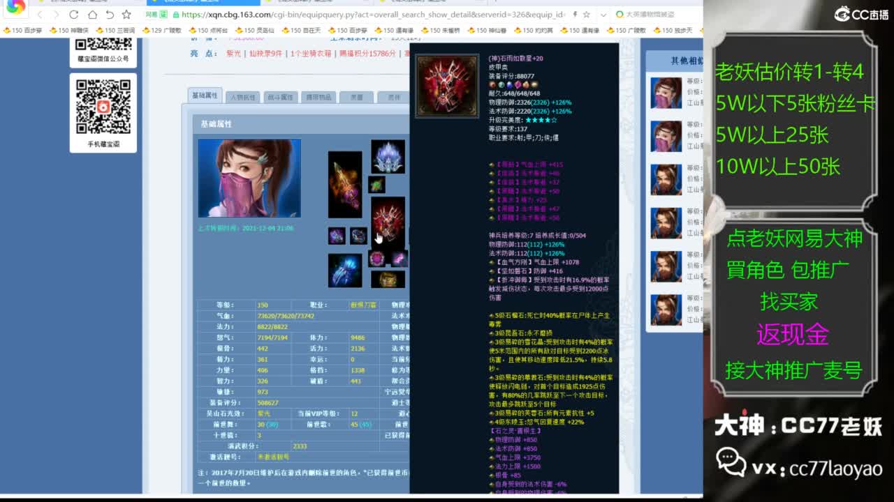 又又又找到性价比号啦 第1段