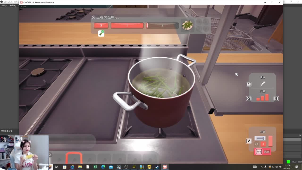沉迷做饭 第1段
