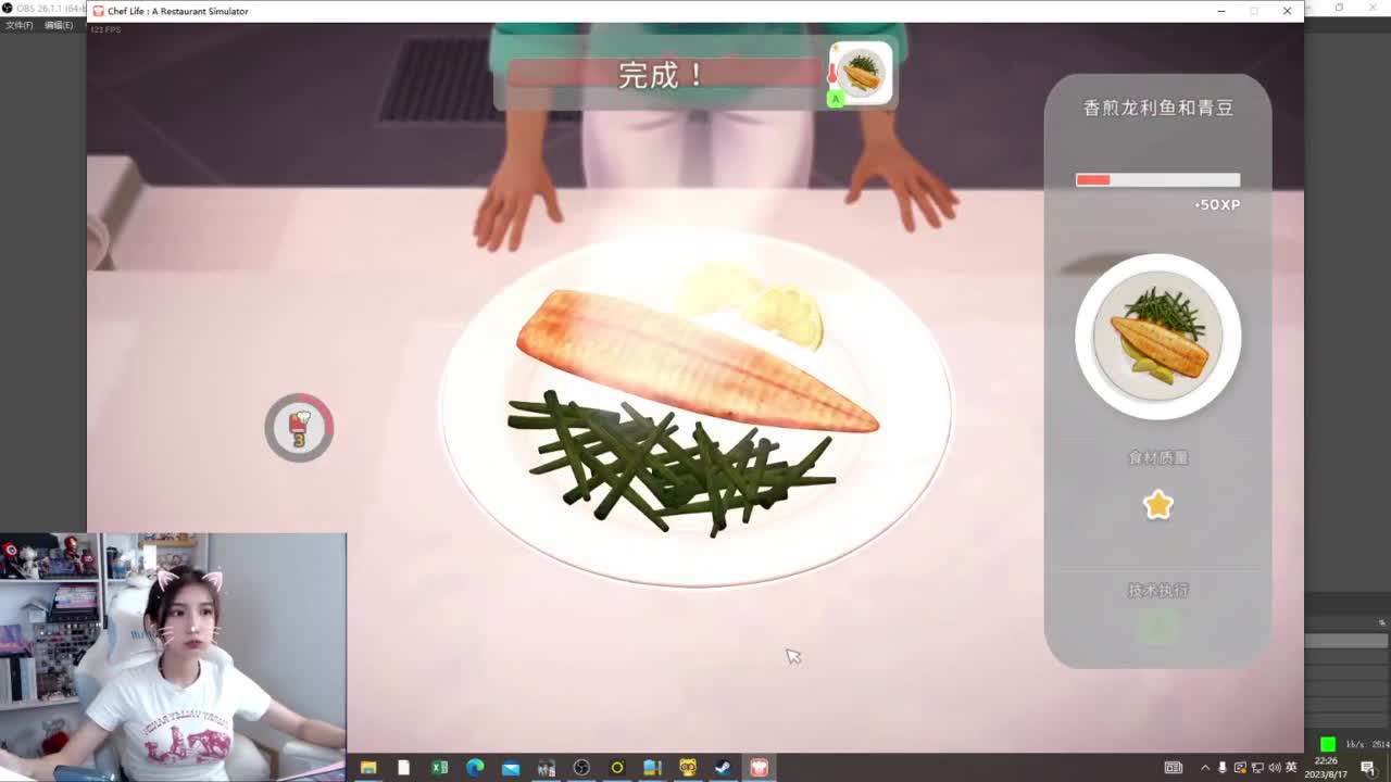 沉迷做饭 第2段