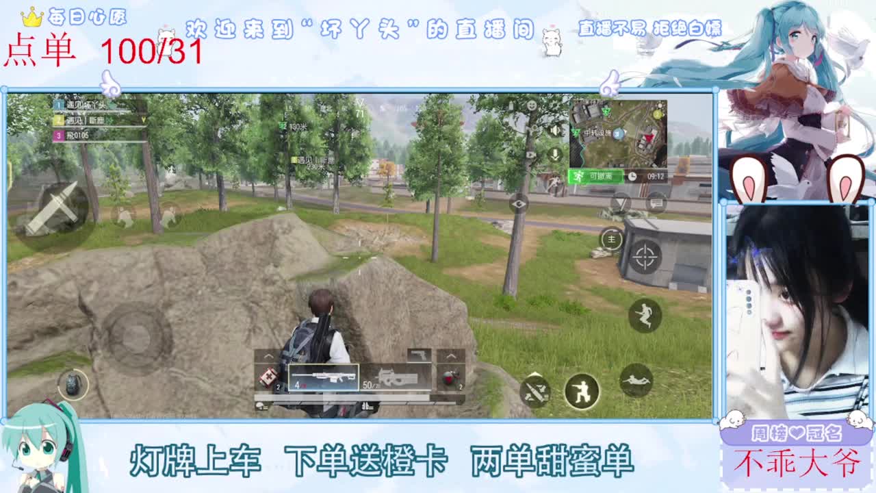 遇见.最好的你们！ 第2段