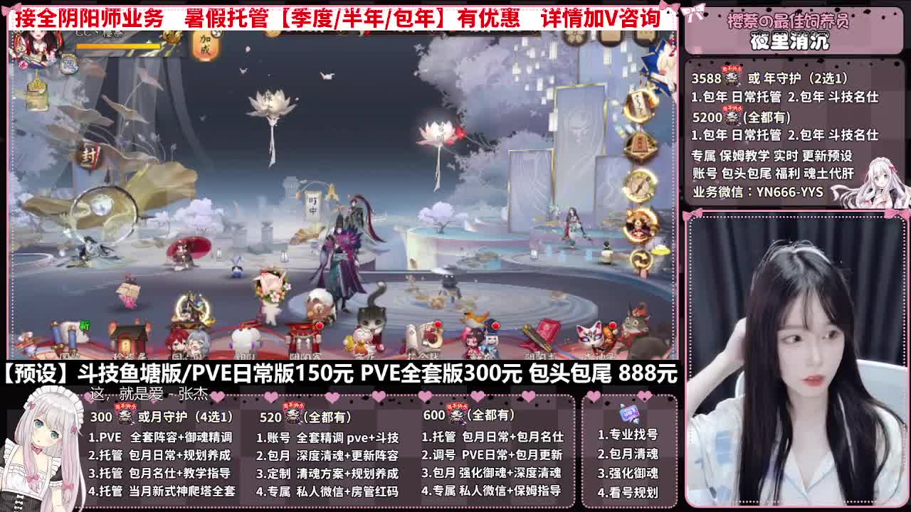 直播调号|日常&斗技托管|代肝 第1段