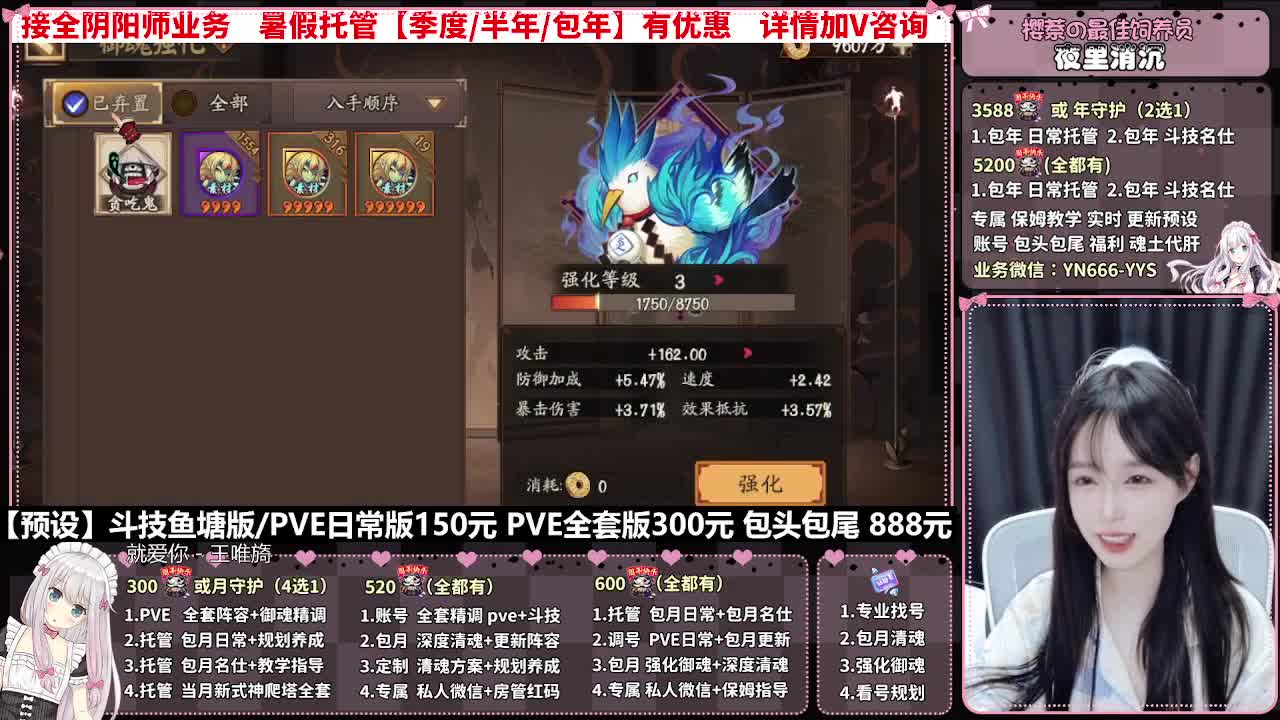 直播调号|日常&斗技托管|代肝 第2段