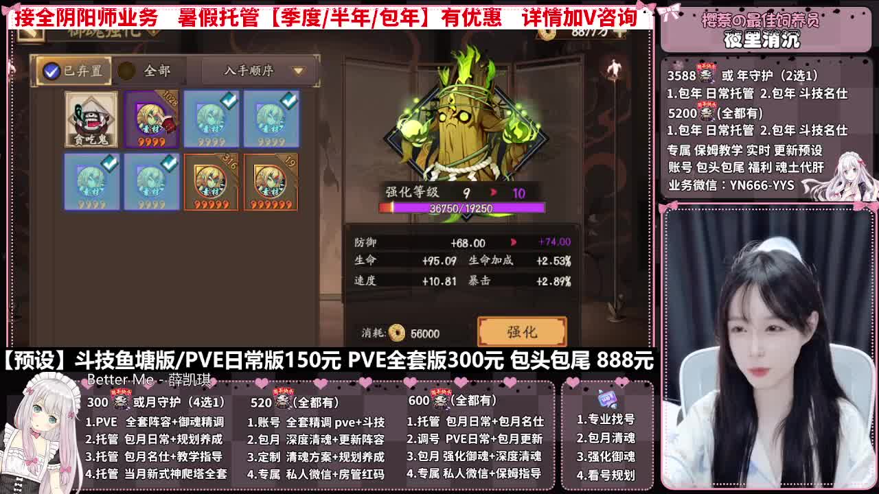 直播调号|日常&斗技托管|代肝 第3段
