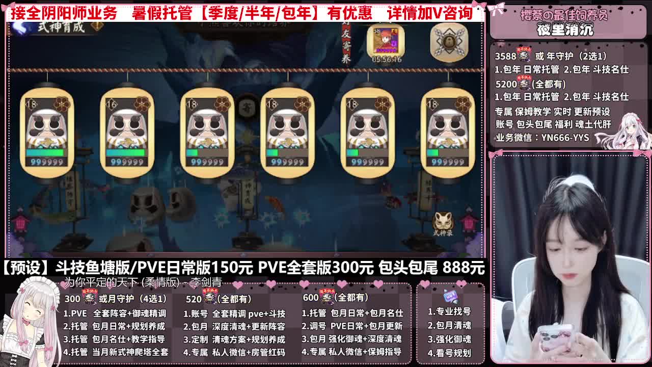 直播调号|日常&斗技托管|代肝 第4段