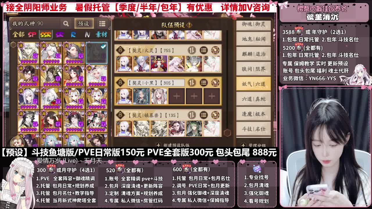 直播调号|日常&斗技托管|代肝 第5段