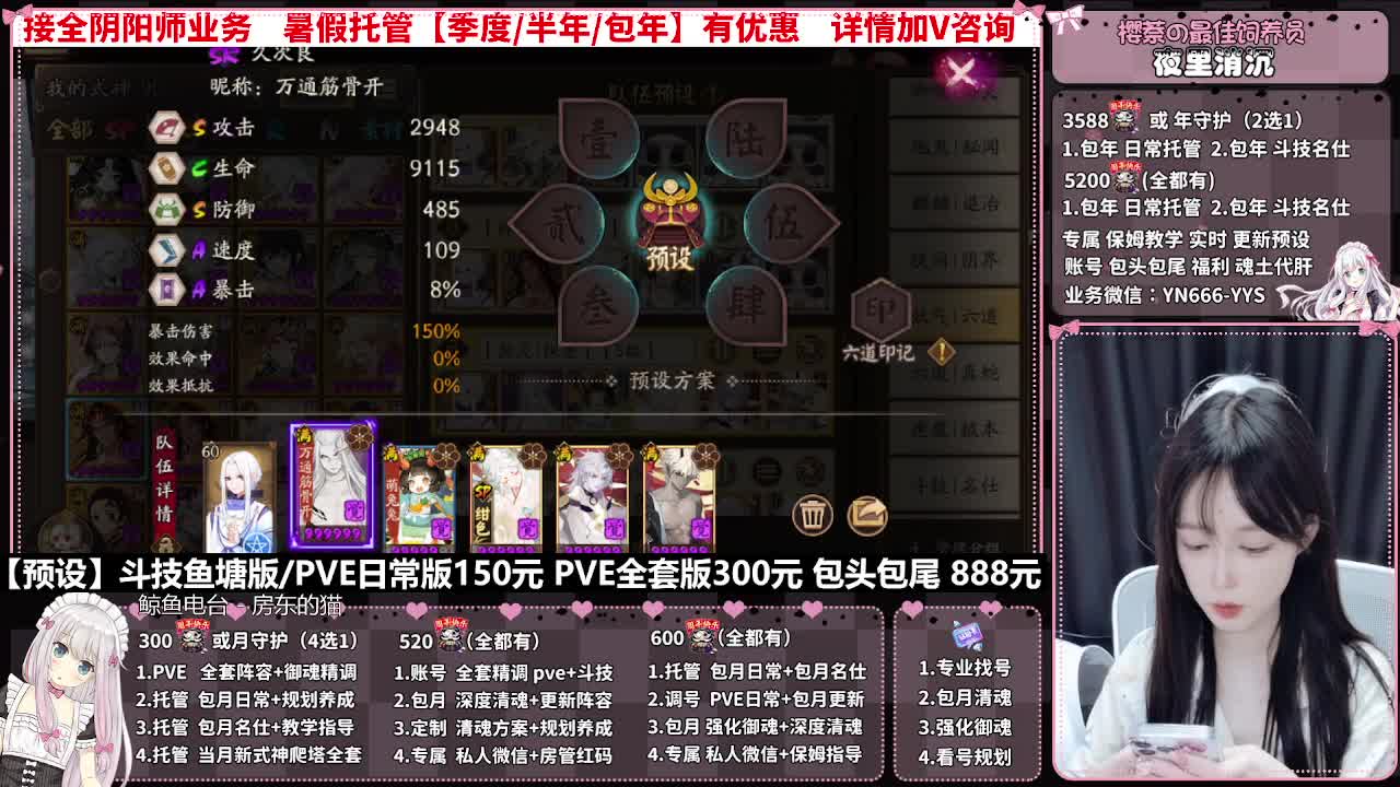 直播调号|日常&斗技托管|代肝 第6段