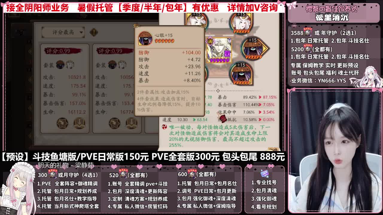 直播调号|日常&斗技托管|代肝 第8段