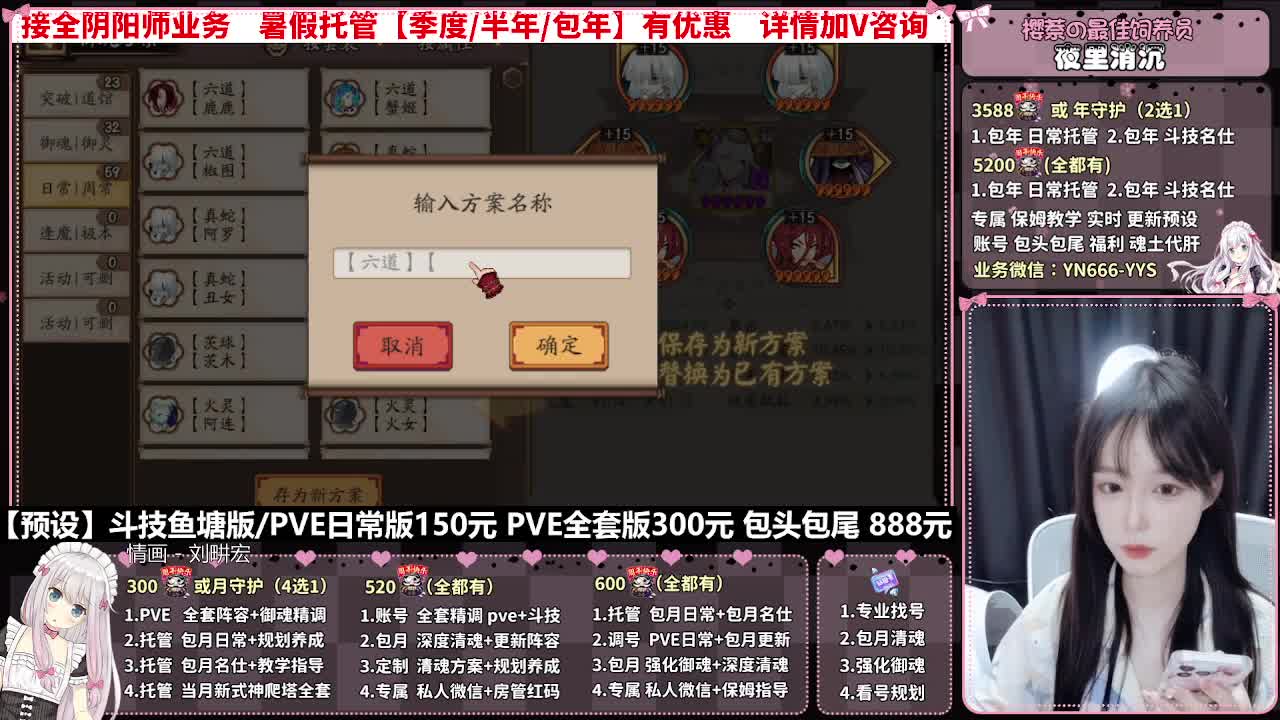 直播调号|日常&斗技托管|代肝 第9段