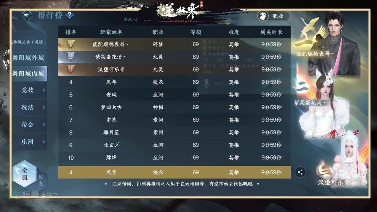 全能憨憨主播在线拜入丐帮 第3段
