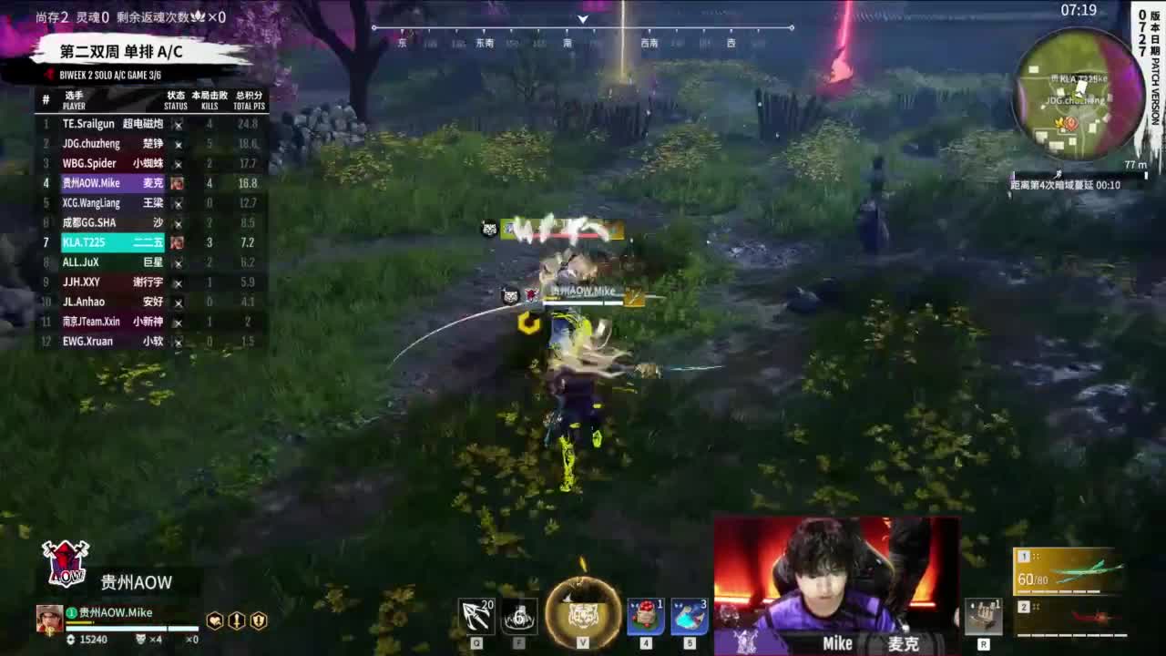 WBG战队第一视角【永劫无间联赛】 第6段