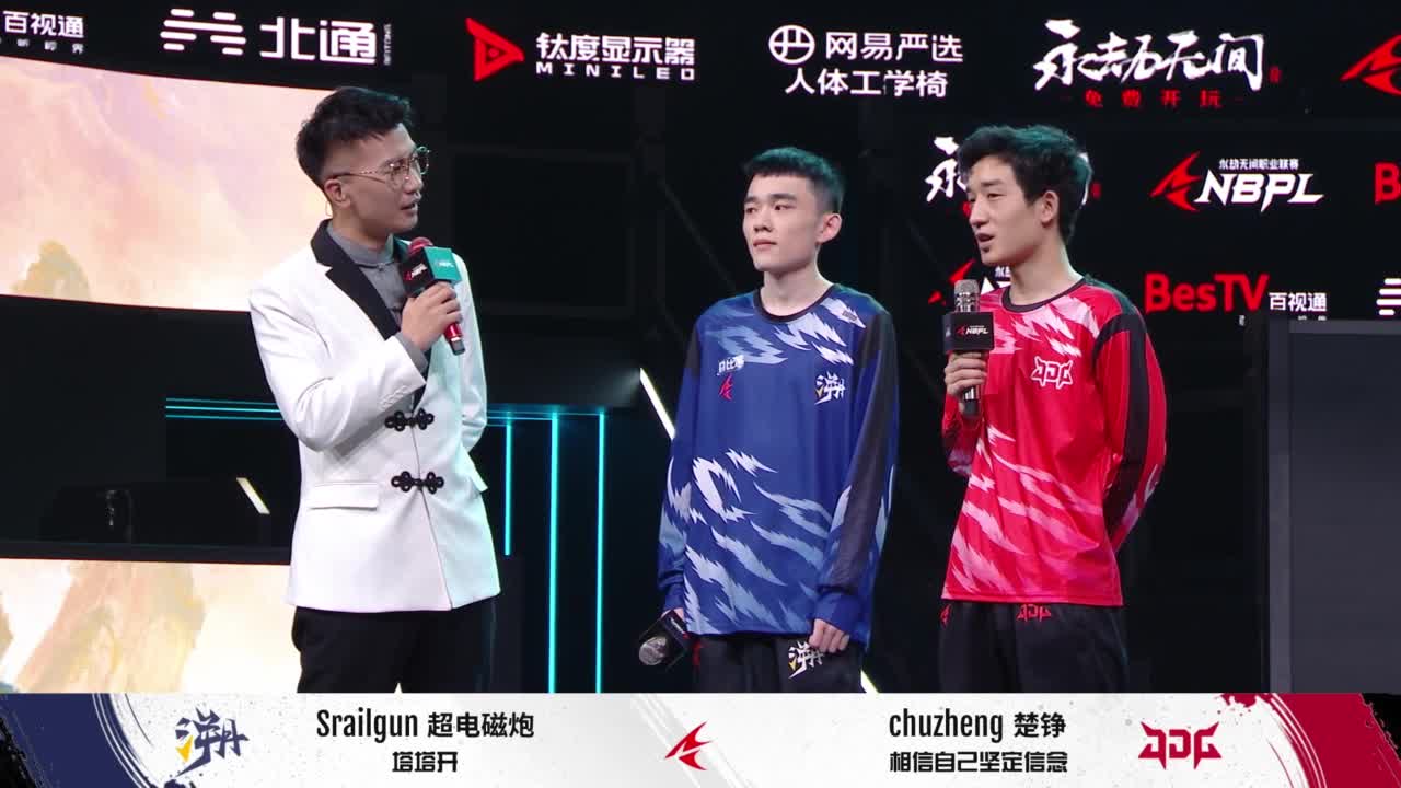 WBG战队第一视角【永劫无间联赛】 第7段