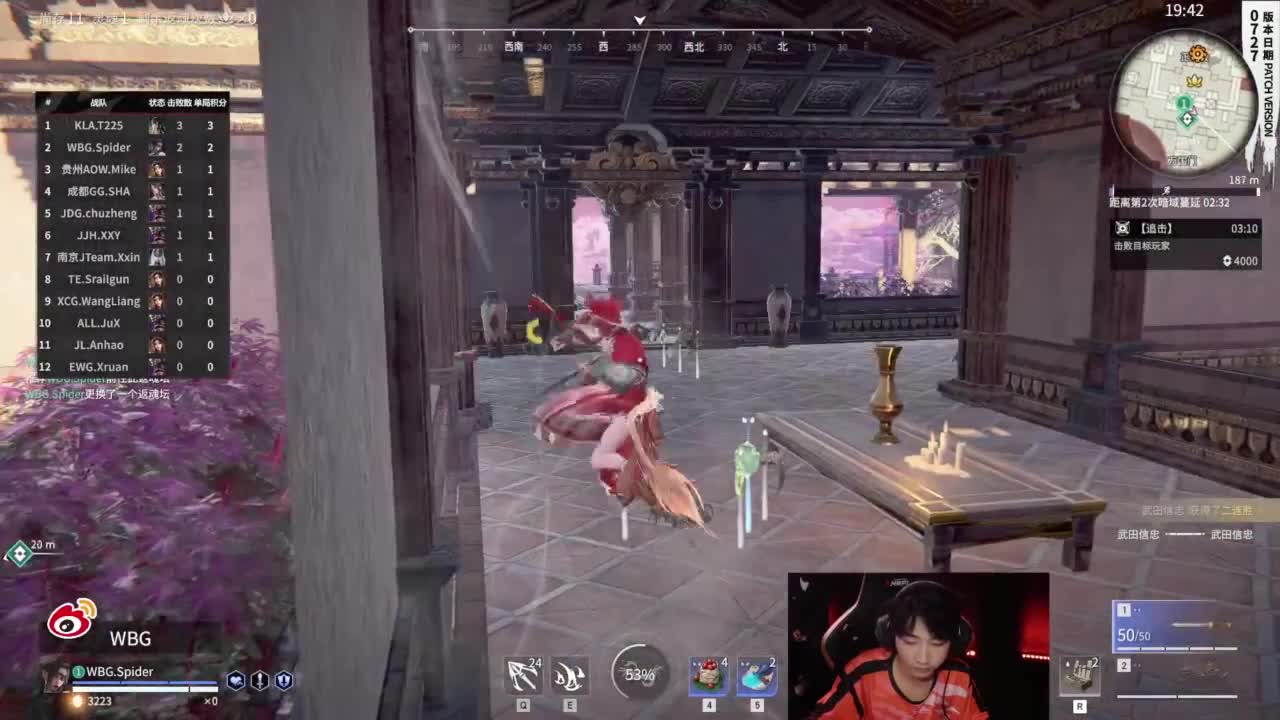 WBG战队第一视角【永劫无间联赛】 第9段