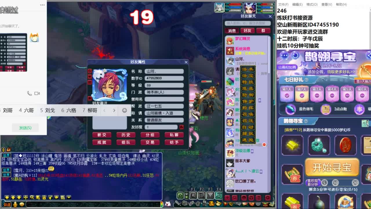 空山新雨单开接资源 第2段