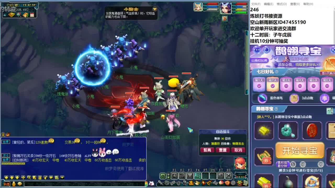 空山新雨单开接资源 第3段