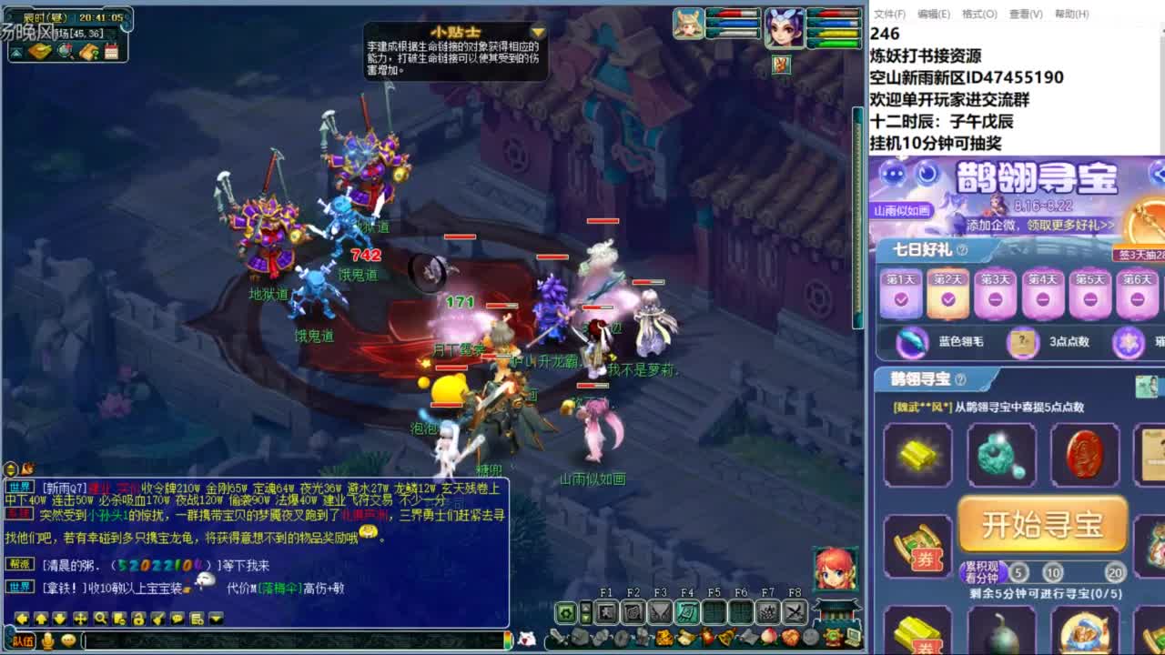 空山新雨单开接资源 第5段