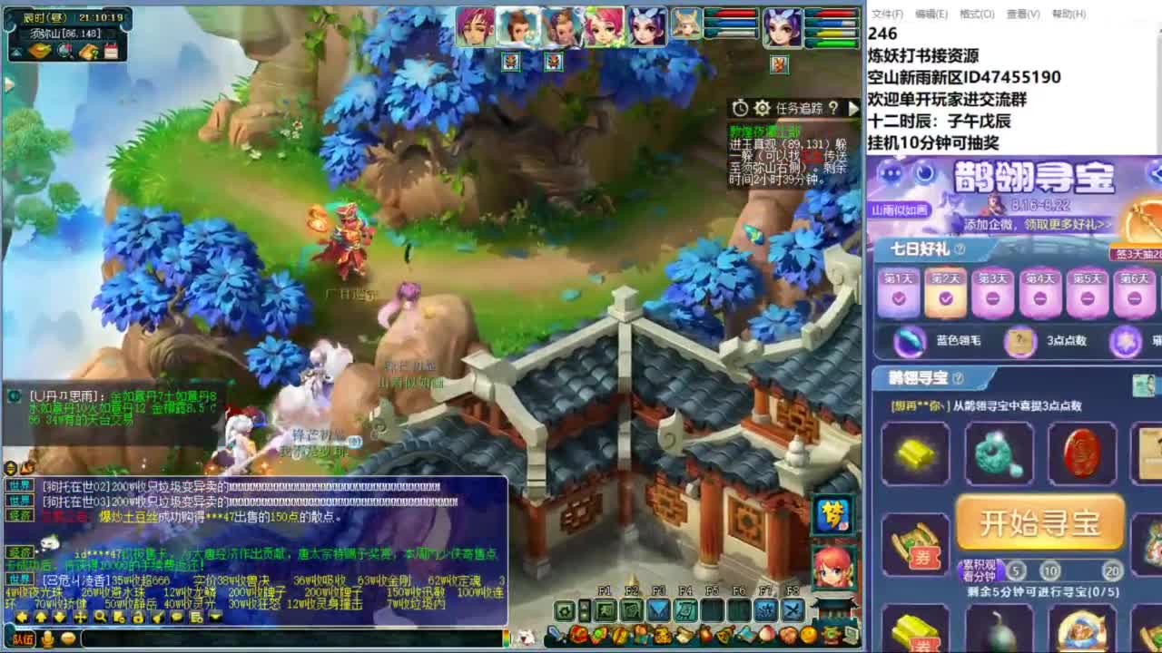 空山新雨单开接资源 第6段