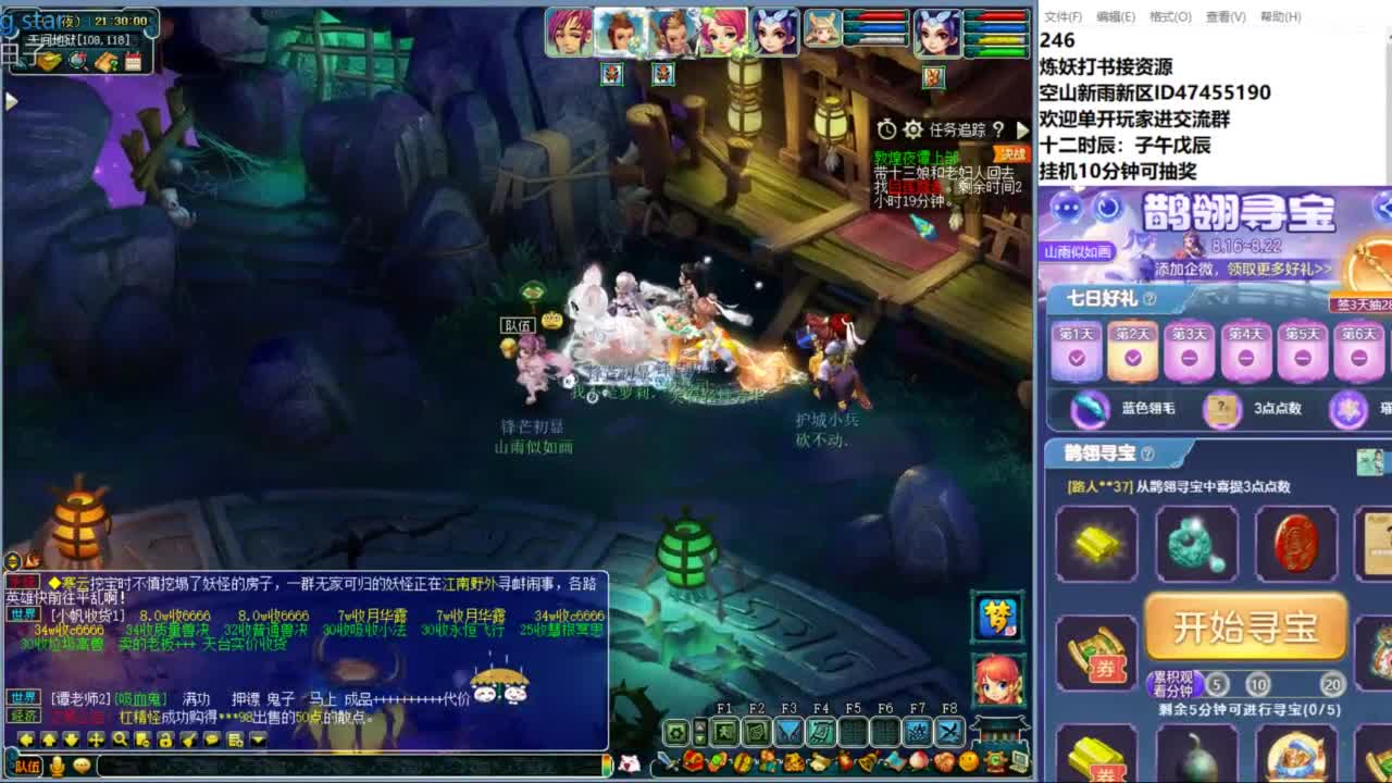 空山新雨单开接资源 第7段