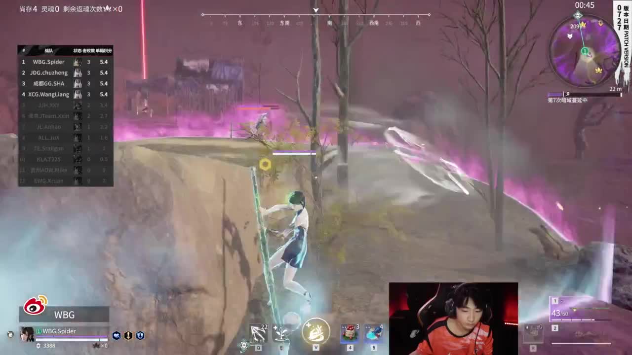 WBG战队第一视角【永劫无间联赛】 第11段