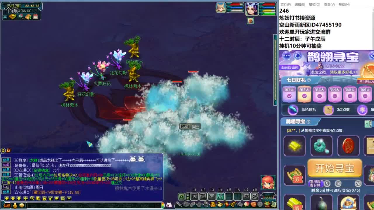 空山新雨单开接资源 第9段